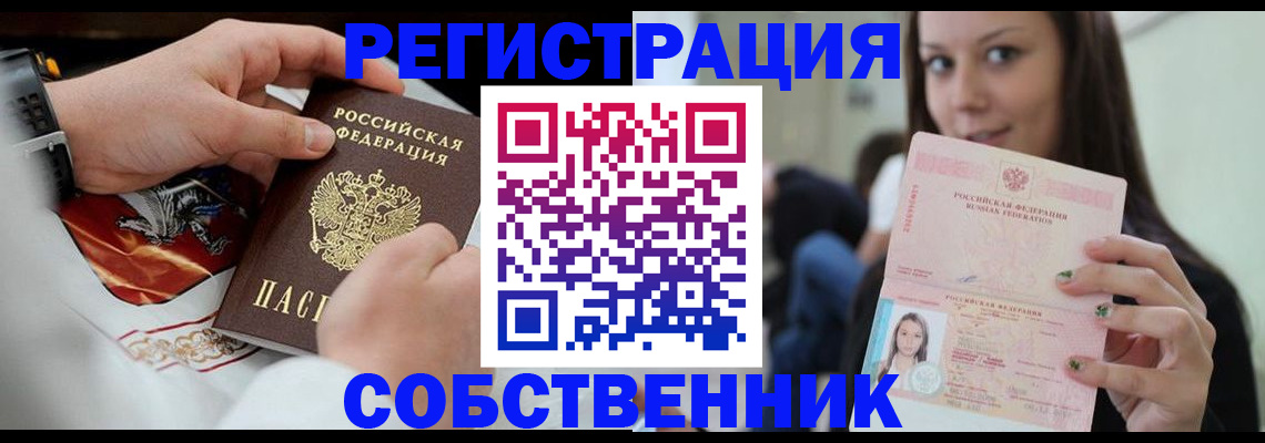 прописка иностранных граждан в Алапаевске