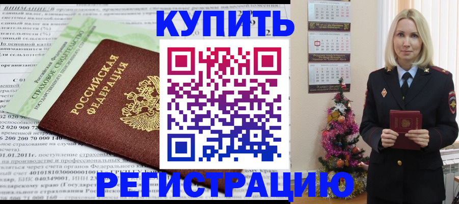 миграционный учет в Алапаевске