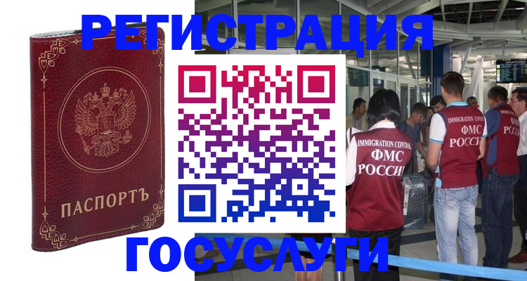 где прописаться в Алапаевске