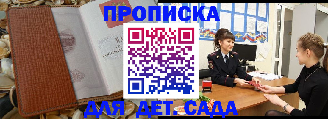 где прописаться в Алапаевске