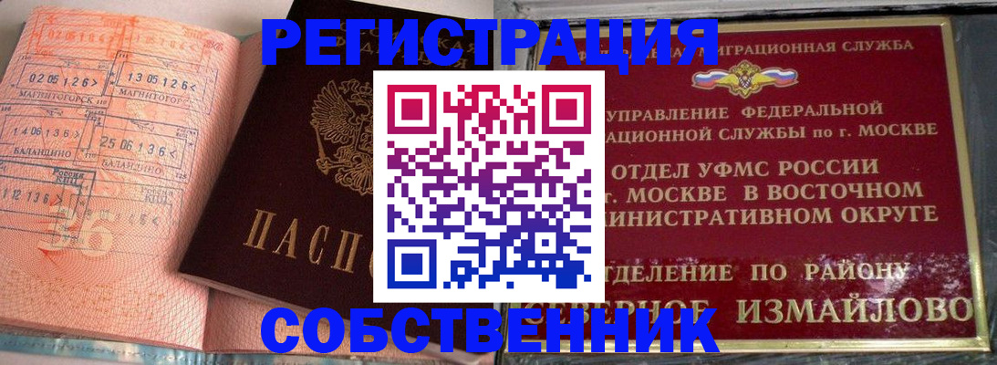 прописка регистрация в Алапаевске